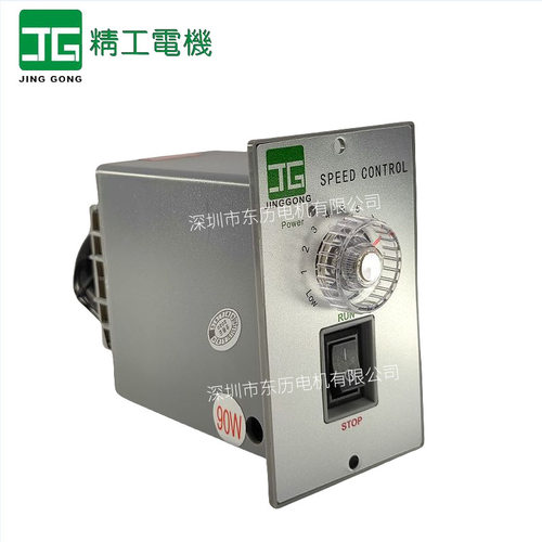 jg台湾精工电机调速器us52 90w马达控制器speed control单相