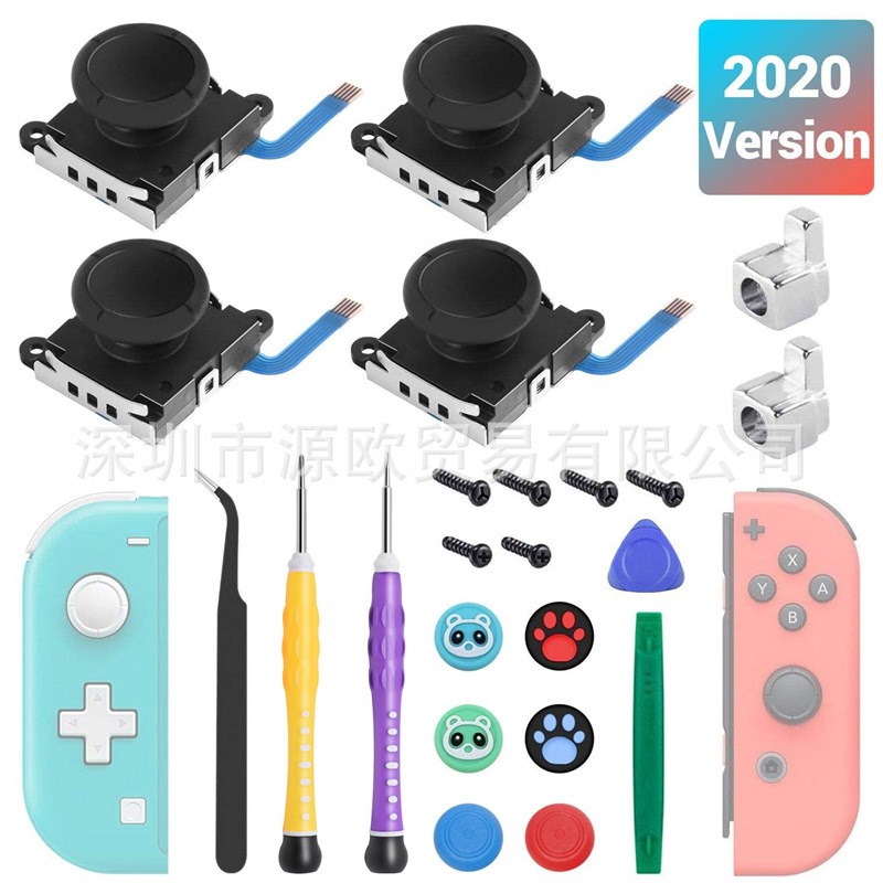 switch3D摇杆维修工具任天堂joycon手柄拆机螺丝刀3d遥感