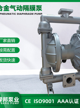 QBK QBY铝合金气动隔膜泵 杂质污水隔膜泵 DN65mm法兰接口