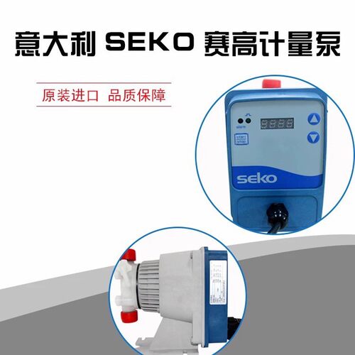 赛高SEKO计量泵 意大利加药定量电磁隔膜泵AKS603 800 803/DMS200