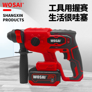 22毫米18v 20v 21v WOSAI电池电动锤钻18v旋转锤钻机