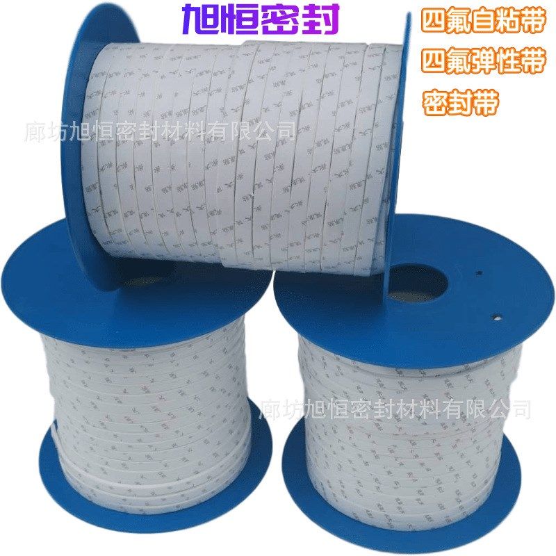 聚四氟乙烯弹性带阀门密封 四氟带丝扣用 膨体四氟带 耐温