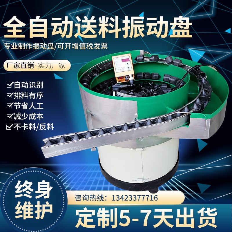 定做瓶盖振动盘送料机底座直振小型自动上料不锈钢震动盘理盖机
