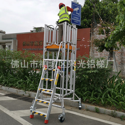 移动折叠脚手架仓储超市铝合金加厚移动扶手平台梯检修台登高梯子