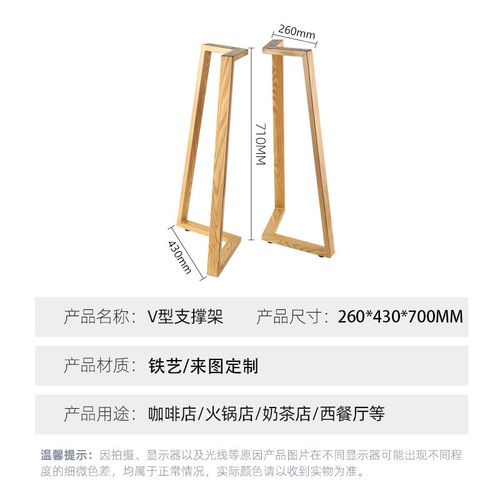 创意金属铁艺木纹V型支撑架简约家用实木桌腿办公桌桌脚家具五金