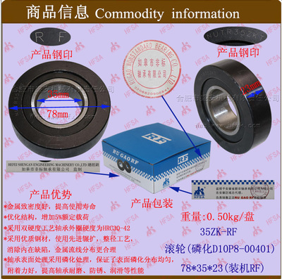 叉车配件滚轮(磷化d10p8-00401)-35zk78*35*23