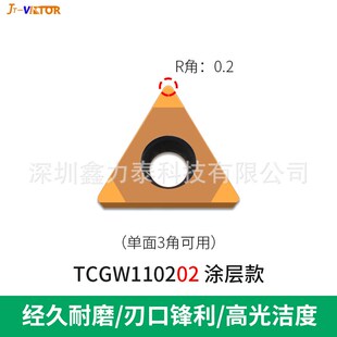 金刚石刀片CBN立方氮化硼超硬数控刀具TCGW090204/110204外圆TPGW