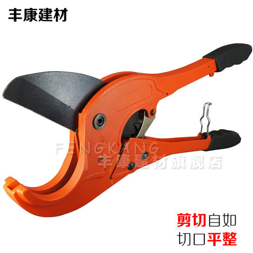 75mm塑料管子剪刀快剪PPR/PE/铝塑管水管剪刀切割器剪管器切管刀