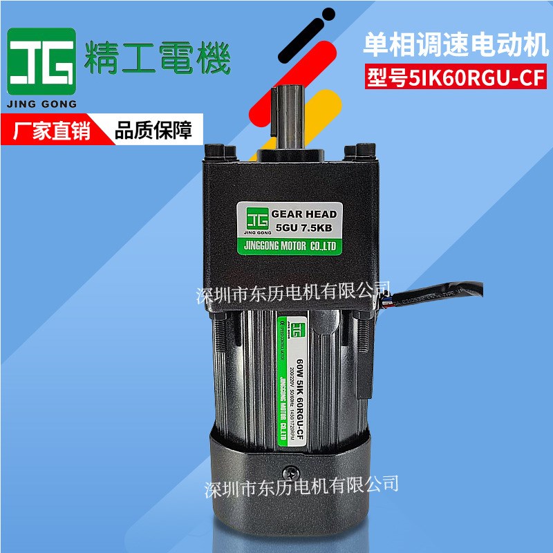 G台湾精工调速电机5IK60RGU-CF减速机5GU7.5KB GEAR HEAD马达
