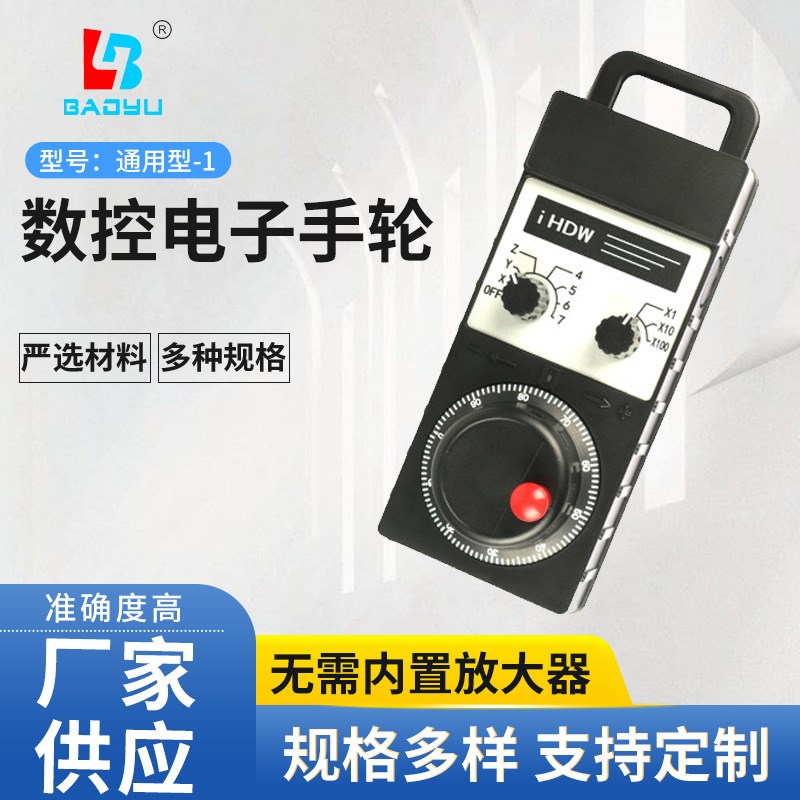 供应 数控电子手轮脉冲发生器 无线 CNC雕刻机数控机床