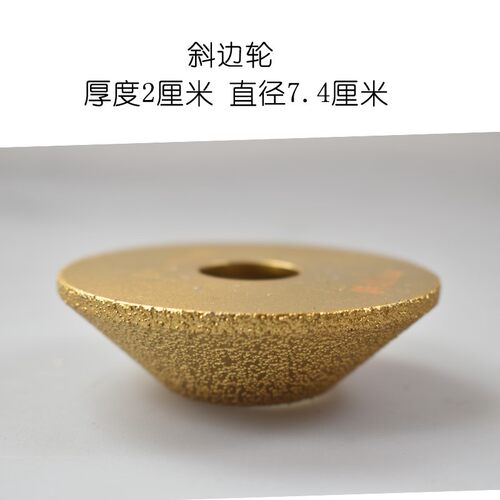 囍钎焊石材切割工具玻璃金刚石磨边轮大理石瓷砖石头角磨机打磨片