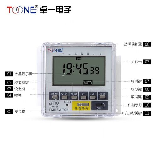 卓一ZYT03面板循环电源电子时间定时器微电脑时控开关控制器220V