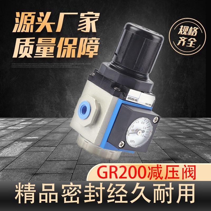 GR亚德客型减压阀GR-200-300-400*01/02/03/04气动调压阀流体逆流
