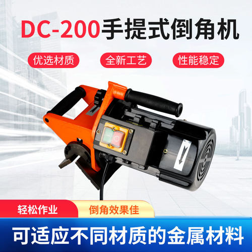 固定式钢板坡口机 GD-20电动滚剪倒角机 批量坡口钢板铣边机