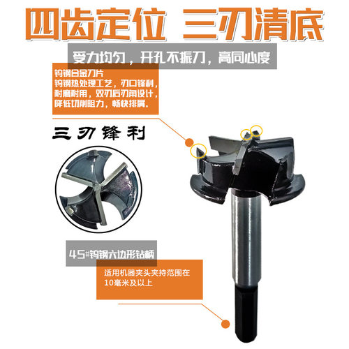 三刃木工开孔器35mm木工合金钻头木板桌面打孔铰链合页木工开孔器