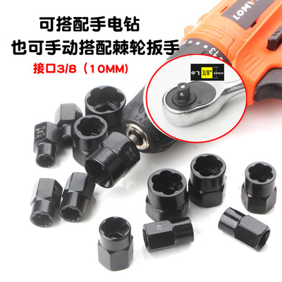13件套受损生锈螺母螺栓螺钉轮胎螺丝取出器防滑套筒工具组3/8寸