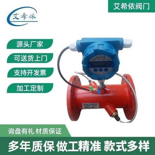 dn100电子流量开关法兰焊接消防流量开关