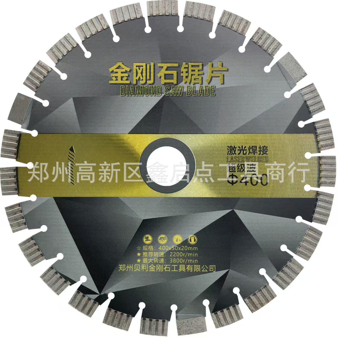 贝利350/400/500混凝土水泥马路切割片鹅卵石锯片沥青马路切片-2