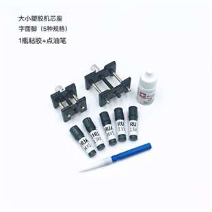 修表工具/修复盘脚 /表盘脚 /字面脚 焊接机 手表字面脚修复机