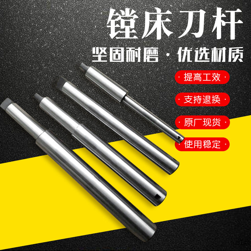 莫氏5号6号7号公制80/90/100镗刀杆浮动镗刀杆镗床刀杆图片