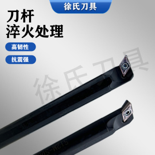 数控刀具车床镗孔内径加工内孔刀杆S12M-SDUCR07刀片DC07/DCMT11