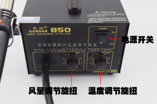 原装 高迪GORDAK防静电气泵恒温热风枪拆焊台850热风枪