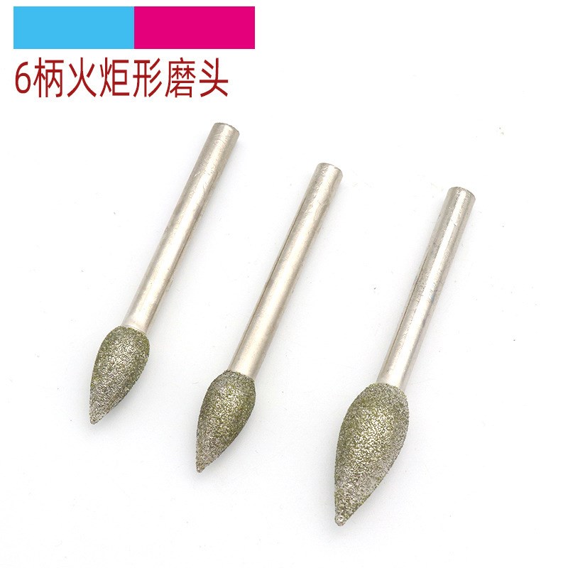 金刚砂磨棒金刚石磨头玉石磨针琥珀翡翠去皮打磨6柄火炬形