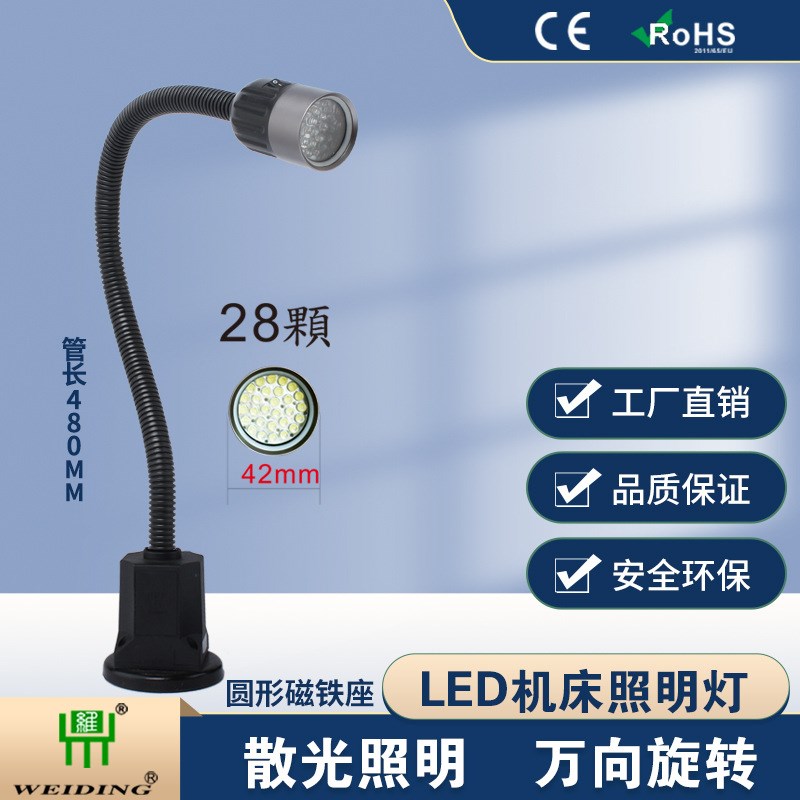 LED磁性机床工作灯多颗灯珠大功率万向软管磁性座磁铁安装可移动