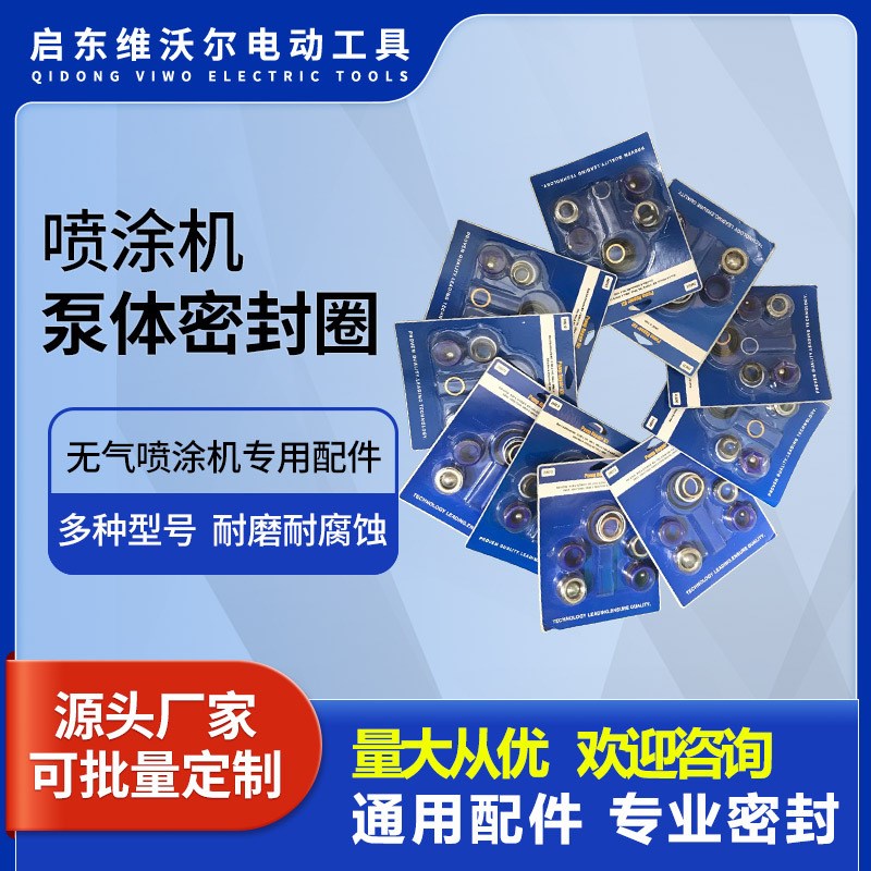 无气喷涂机配件390PC/695通用1095泵体缸套柱塞杆395密封圈维修包