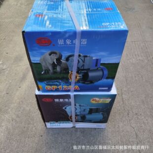 银象电器125瓦铜线自吸泵 空调泵 银象水泵