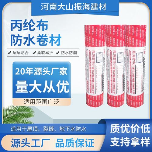 丙纶防水卷材聚乙烯高分子丙纶涤纶布卫生间地下室丙纶布防水材料