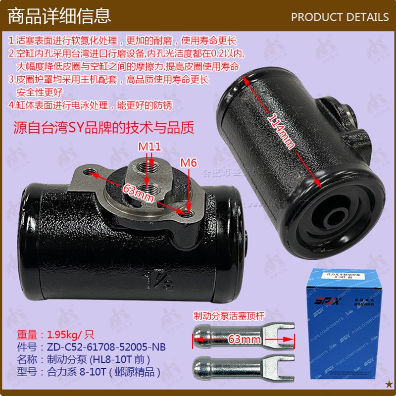 叉车配件制动分泵(HL8-10T前)合力8-10T邺源C52-61708-52005