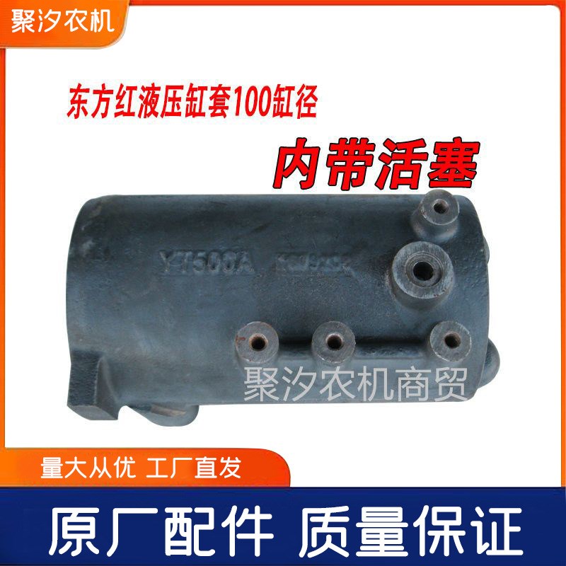 一拖504 550 554拖拉机配件液压提升器缸套活塞油缸分配器
