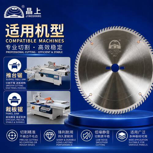 300x96t 木工合金锯片 推台锯 刨花板密度板切割锯片厂家