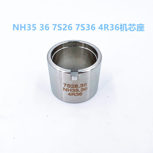 修表工具不锈钢机芯底座固定座精工SKX007 NH35 36 7S26 7S36 4R