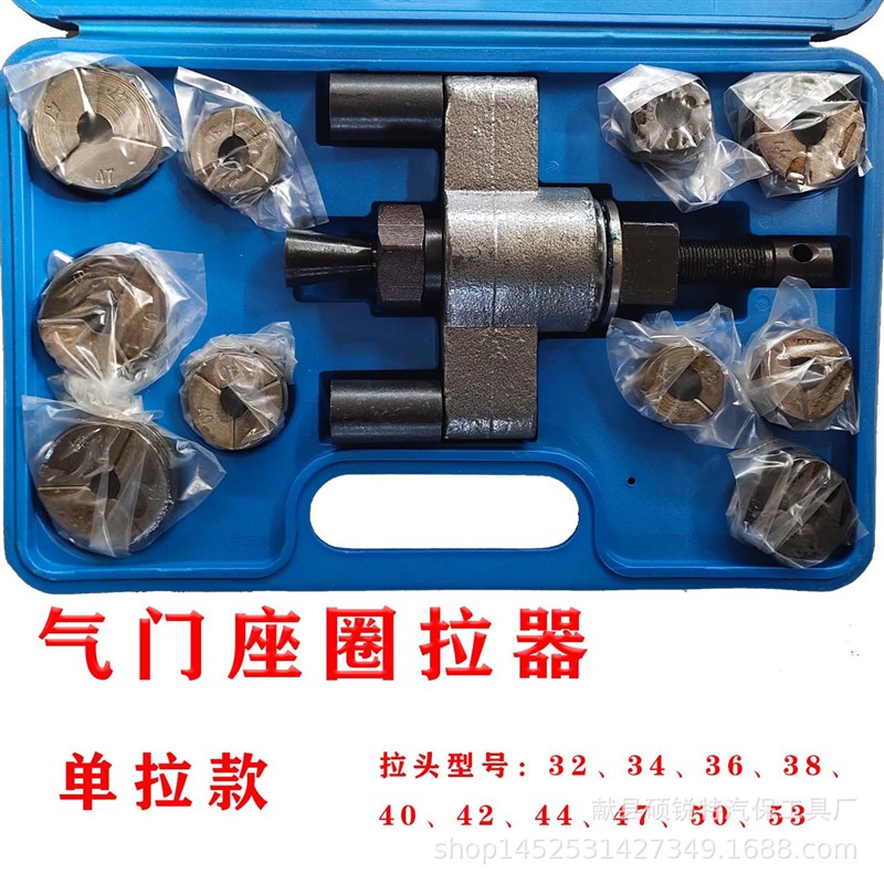 气门座圈拉器气门座圈拉压器大中小车型气门座维修保养修理工具