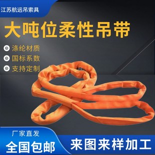 带柔性起重软吊带环眼型10吨20T30T4米5M8米两头扣带 15吨国标吊装