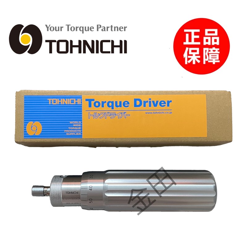 东日扭力螺丝刀LTD60CN 扭力批LTD500CN LTD1000CN LTD2000CN