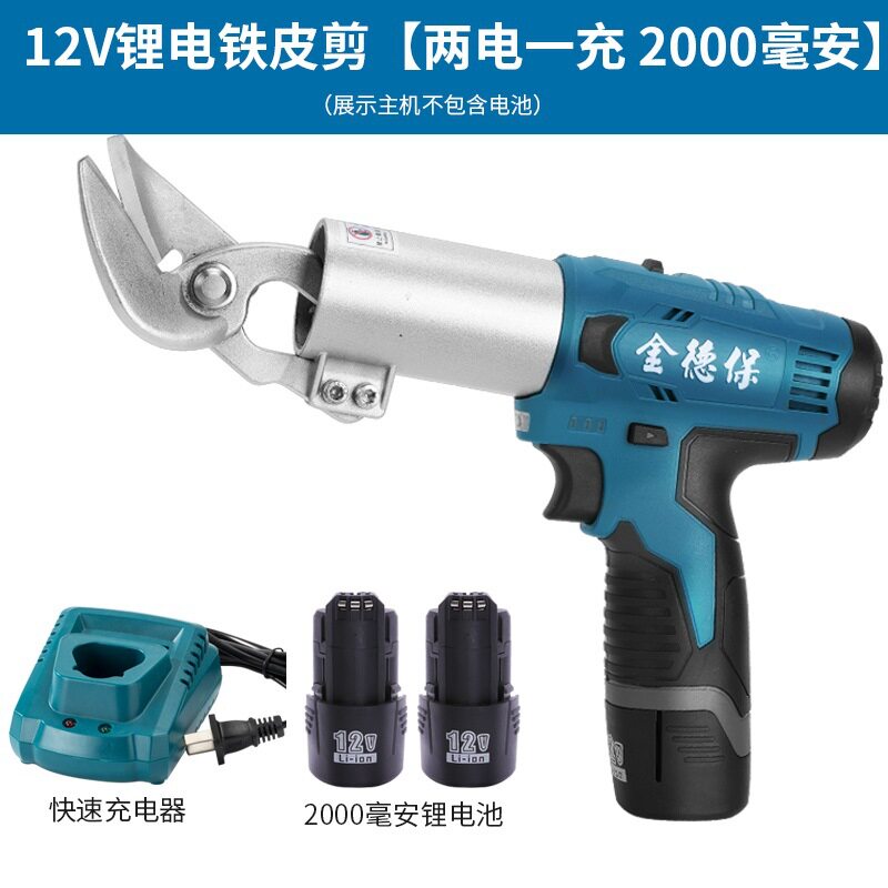 上海斯诺克锂电充电式铁皮剪刀电冲剪波浪瓦剪刀金钢网剪刀