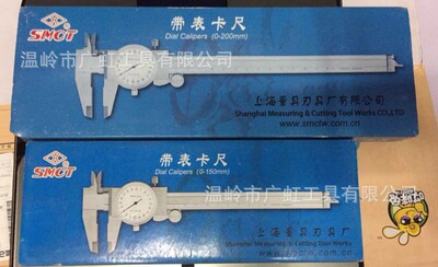正宗上量带表卡尺0-150/200/300mmX0.02/0.01
