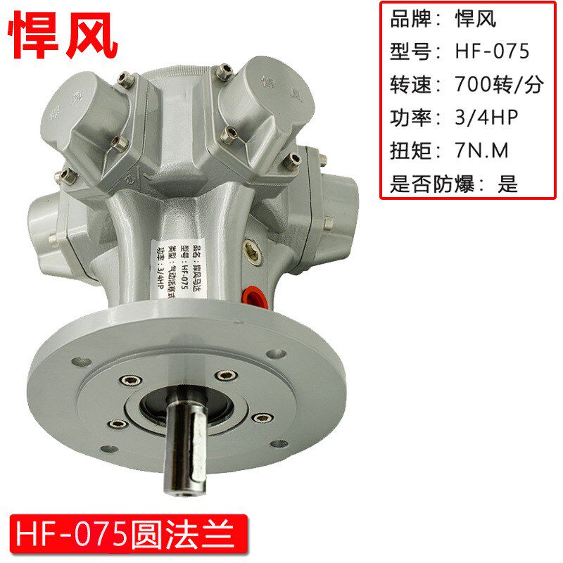 气动马达HF-075马达活塞式大功率马达3/4