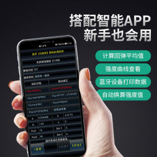 麦德牛回弹仪混凝土测量仪ZC3-A碳化强度机械抗压砂浆强度检测器