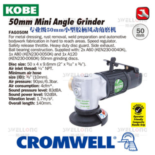 KOBE风动角磨机KBE-270-2050P/2060Q/2070R/2090/1960/1980K/1200