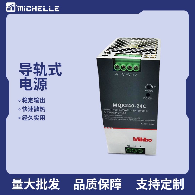 导轨式开关电源240WPLC控制器工业24V直流PLC驱动电柜