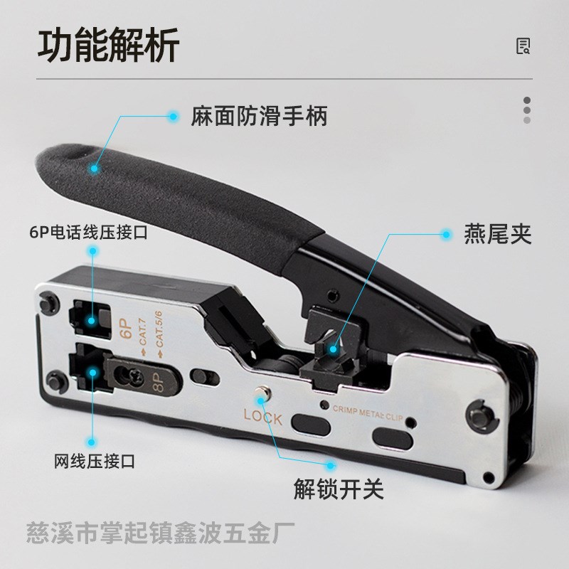 七类网线钳压线钳超五5 六6 7类8P6P双用多功能压接式CAT.7