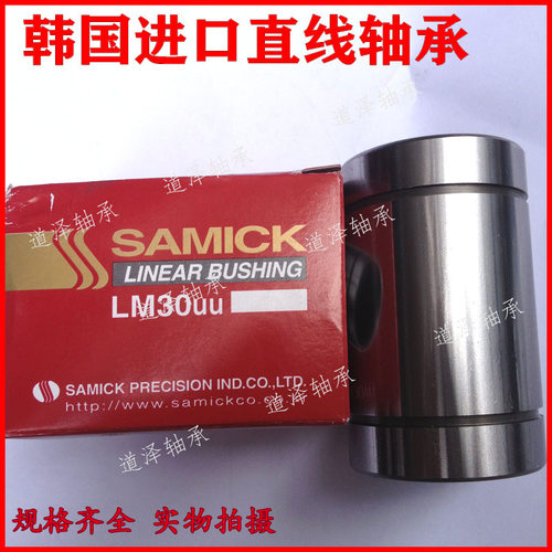 韩国三益SAMICK直线轴承LM6 8 10/12/13/16/20/25/30/35/40/50UU