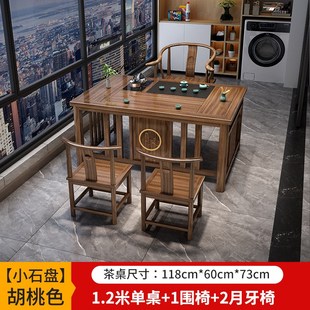 办公室茶几套装 实木喝茶桌椅组合新中式 家用小户型功夫泡茶台