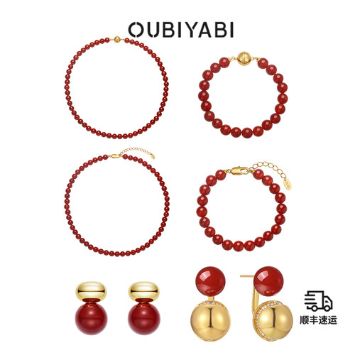 【超能小太阳】OUBIYABI欧比雅比日出红玛瑙项链磁吸扣手链耳钉