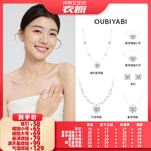欧比雅比浮光人鱼之泪项链