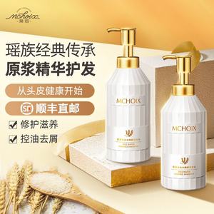 魔香淘米水洗发水第一名米浆止痒控油去屑滋养海盐洗沐�6�1贝缇